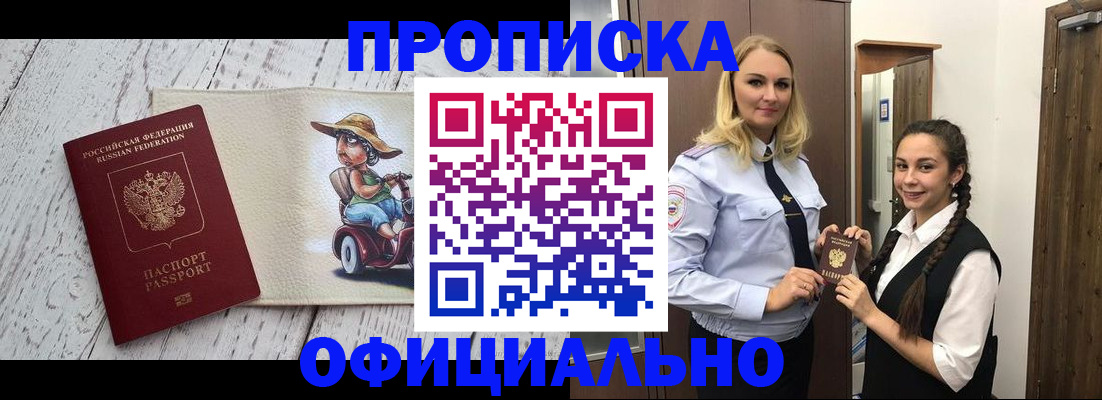 временная регистрация в Трубчевске