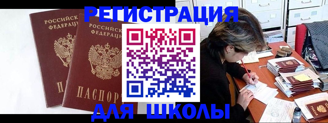 прописка 2025 в Трубчевске