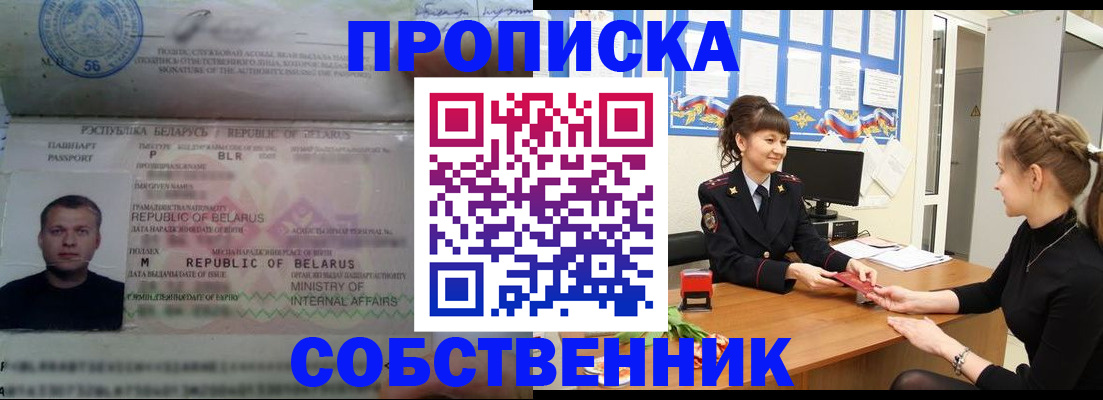 прописка для кредита в Трубчевске