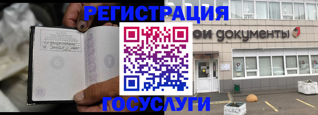 где прописаться в Трубчевске