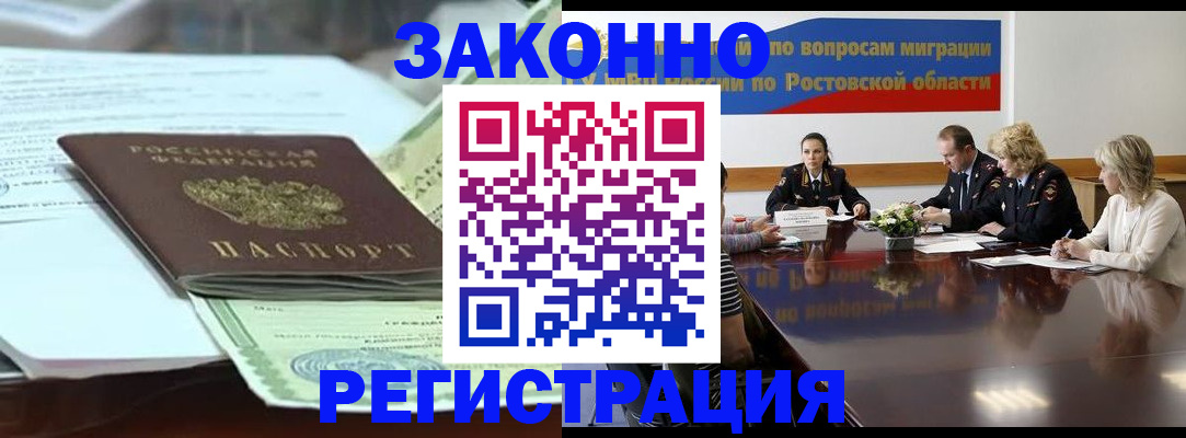 прописка в квартире в Трубчевске