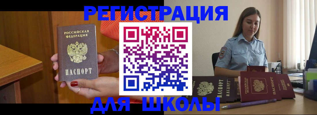 временная регистрация адрес в Трубчевске
