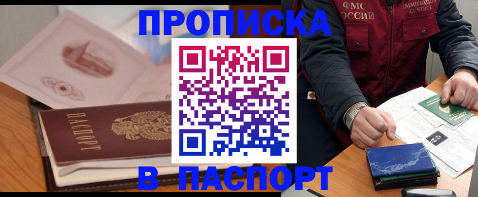 временная регистрация адрес в Трубчевске