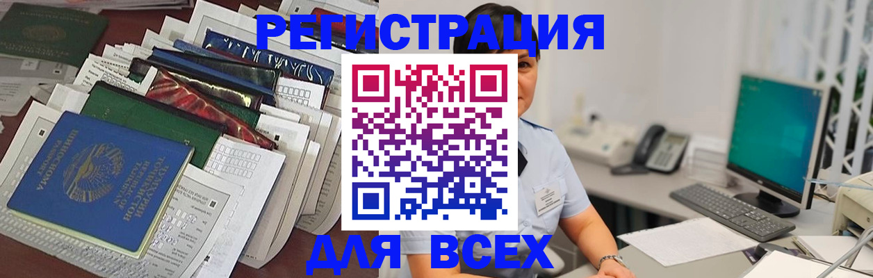 временная регистрация госуслуги в Трубчевске